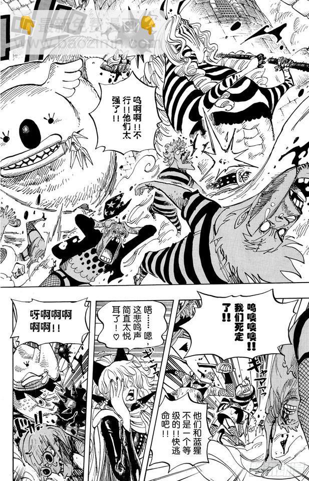 🍹航海王 第542话 另一个突发事件 第23页