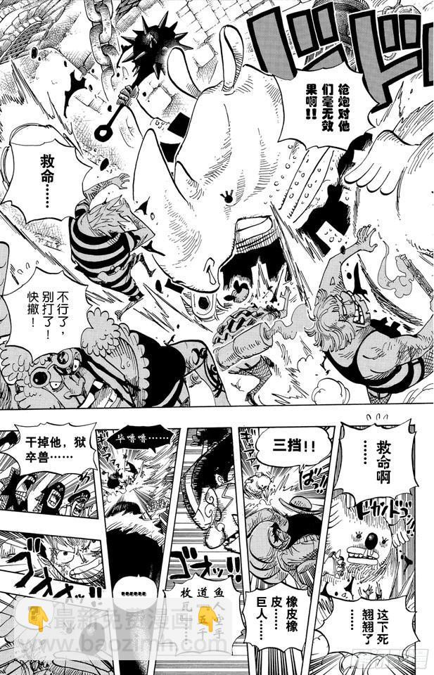 🍹航海王 第542话 另一个突发事件 第24页