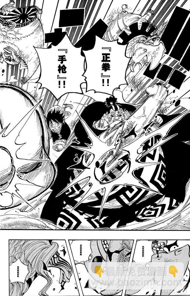 🍹航海王 第542话 另一个突发事件 第25页