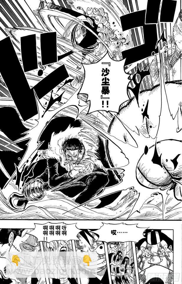 🍹航海王 第542话 另一个突发事件 第26页