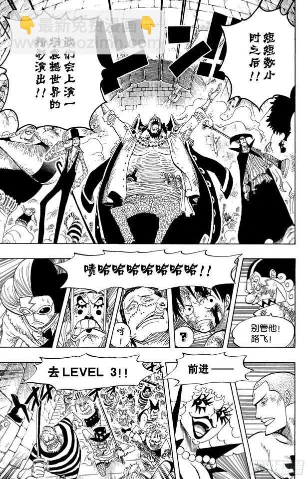 🍹航海王 第544话 打开地狱之门 第15页