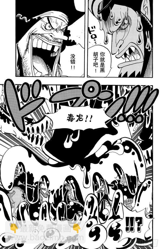 🍹航海王 第544话 打开地狱之门 第17页