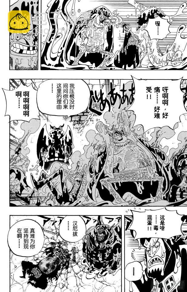 🍹航海王 第544话 打开地狱之门 第18页