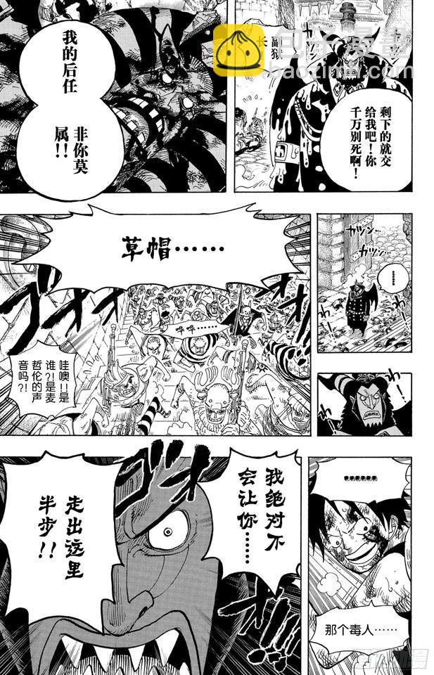 🍹航海王 第544话 打开地狱之门 第19页