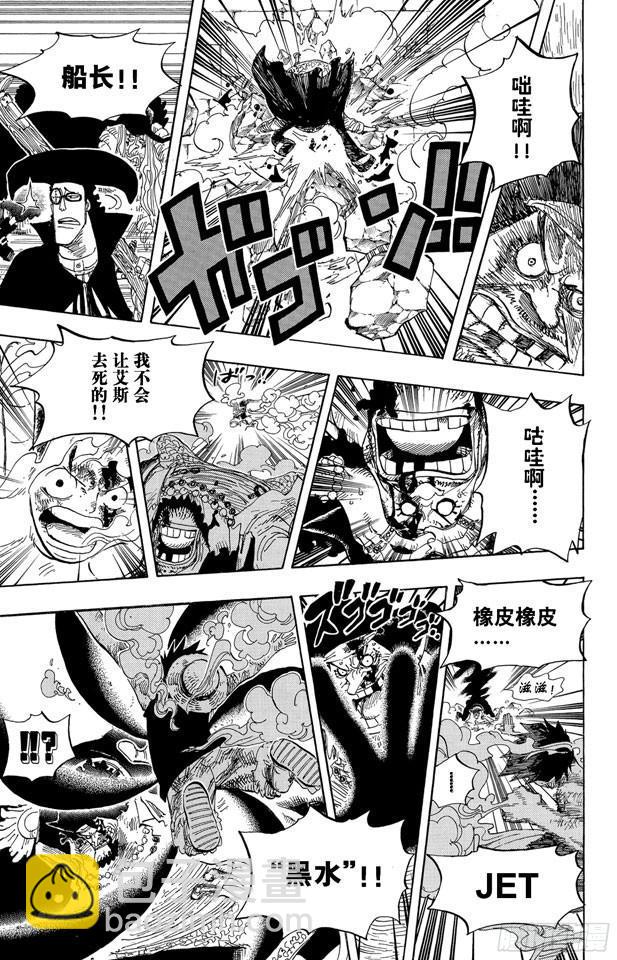 🍹航海王 第544话 打开地狱之门 第5页