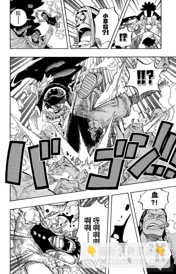 🍹航海王 第544话 打开地狱之门 第6页