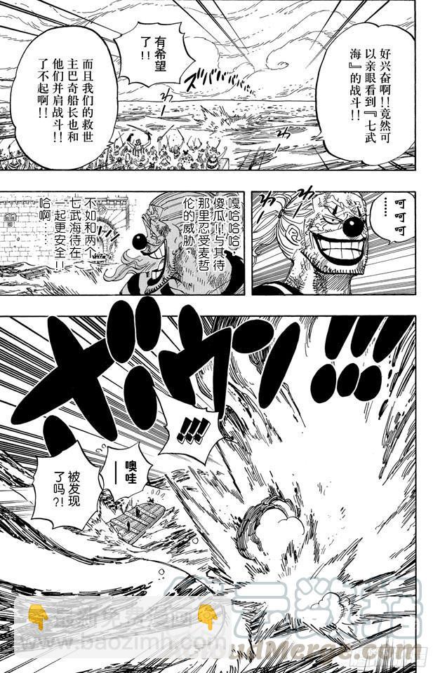 🍹航海王 第546话 鱼人海盗团船长“七武海”甚平 第11页