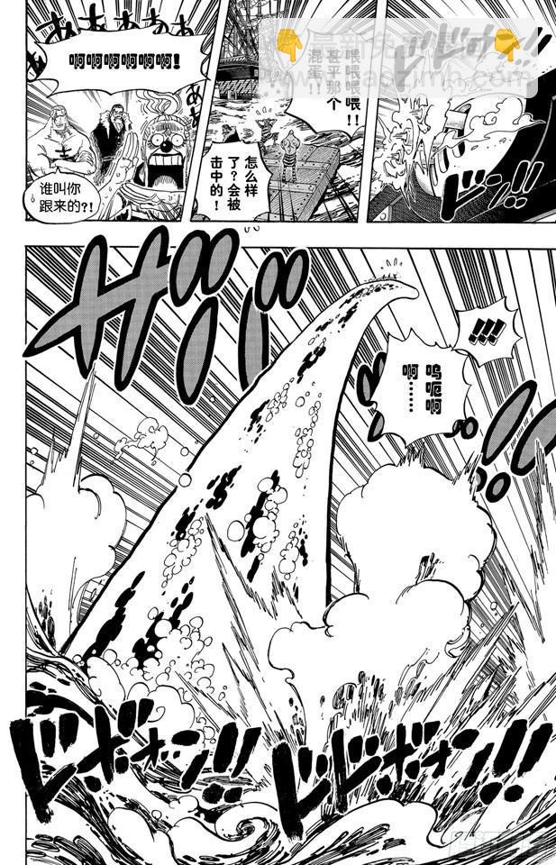 🍹航海王 第546话 鱼人海盗团船长“七武海”甚平 第14页