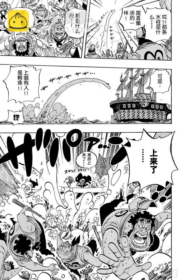 🍹航海王 第546话 鱼人海盗团船长“七武海”甚平 第15页
