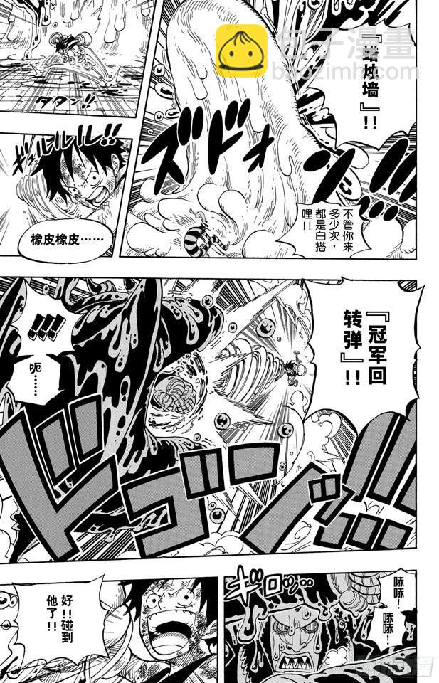 🍹航海王 第546话 鱼人海盗团船长“七武海”甚平 第5页