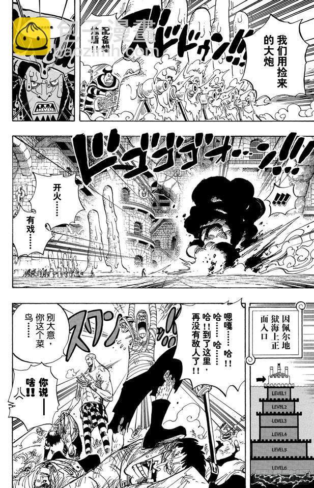 🍹航海王 第546话 鱼人海盗团船长“七武海”甚平 第6页