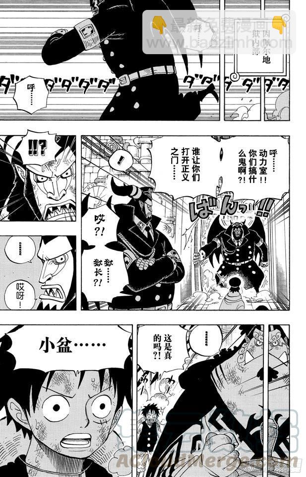 🍹航海王 第548话 谢谢 第11页