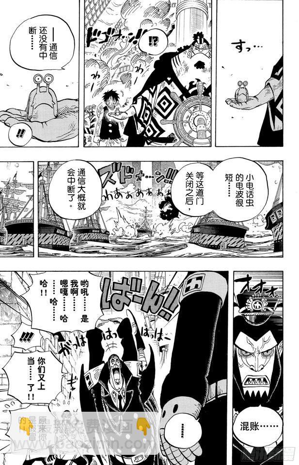 🍹航海王 第548话 谢谢 第13页