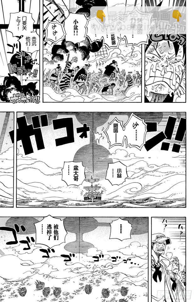 🍹航海王 第548话 谢谢 第17页