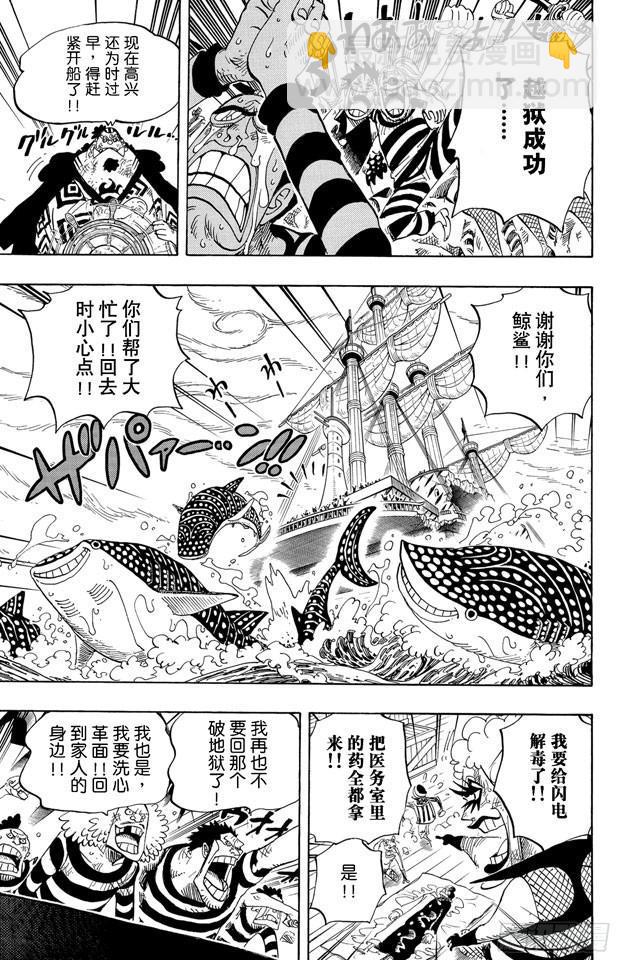 🍹航海王 第548话 谢谢 第3页