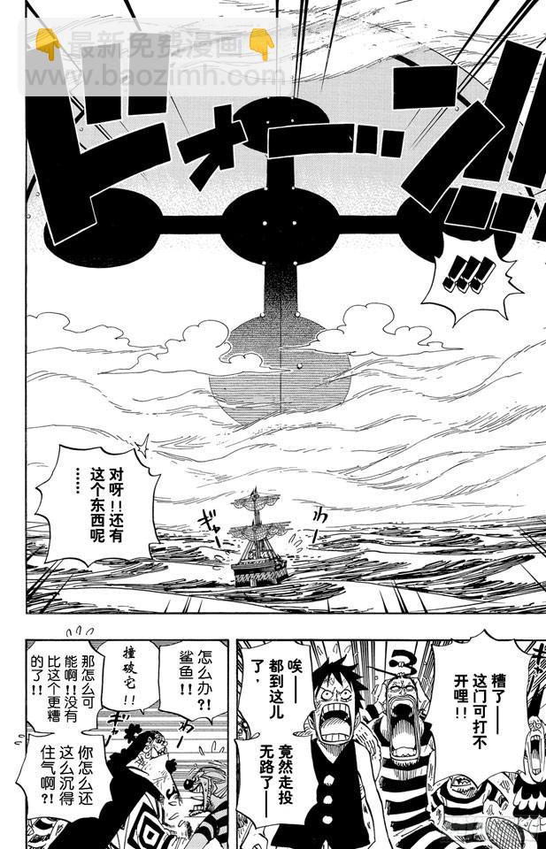 🍹航海王 第548话 谢谢 第6页