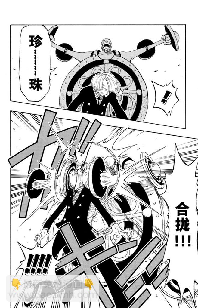 🍹航海王 第56话 我不干 第12页