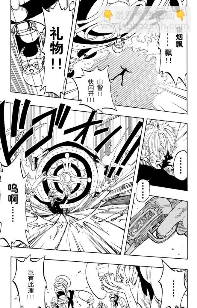 🍹航海王 第56话 我不干 第15页