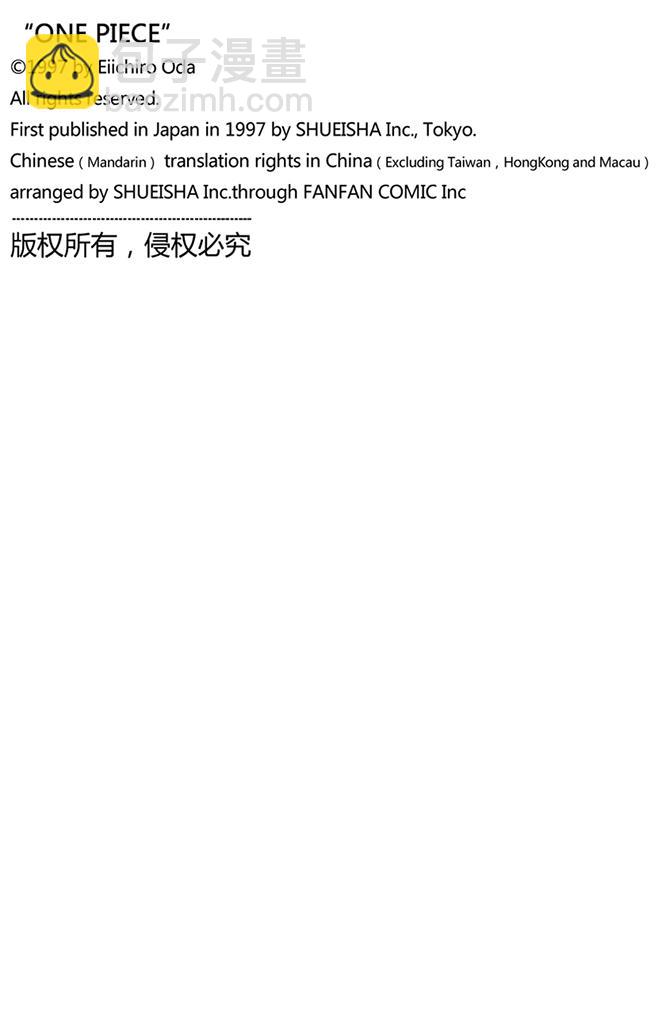 🍹航海王 第56话 我不干 第22页