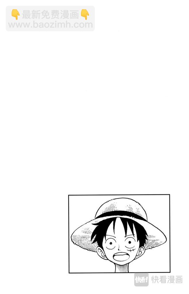 🍹航海王 第56话 我不干 第4页