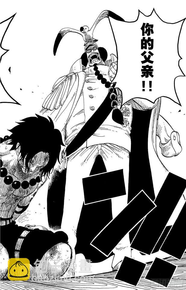 🍹航海王 第550话 海军总部 第18页