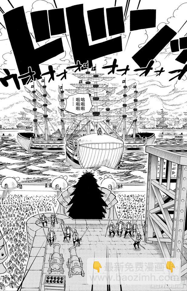 🍹航海王 第552话 艾斯和白胡子 第10页