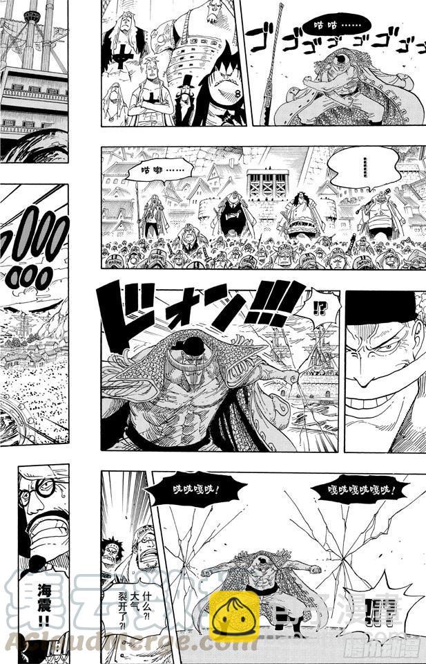 🍹航海王 第552话 艾斯和白胡子 第11页