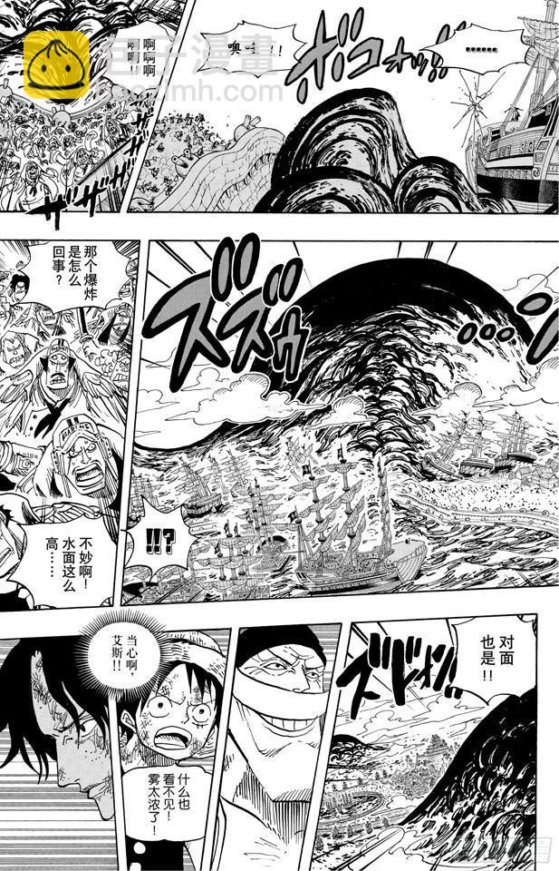 🍹航海王 第552话 艾斯和白胡子 第12页