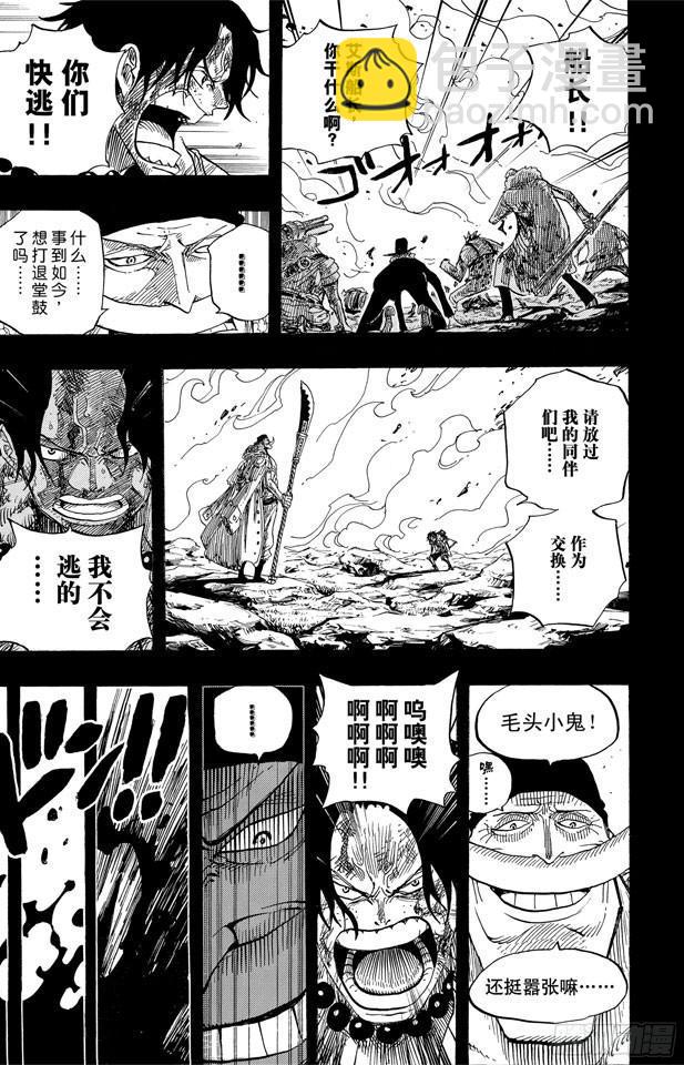 🍹航海王 第552话 艾斯和白胡子 第16页