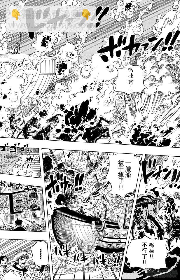 🍹航海王 第554话 大将赤犬 第10页