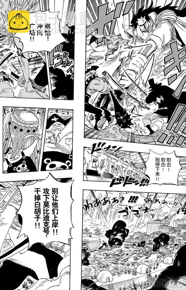 🍹航海王 第554话 大将赤犬 第12页
