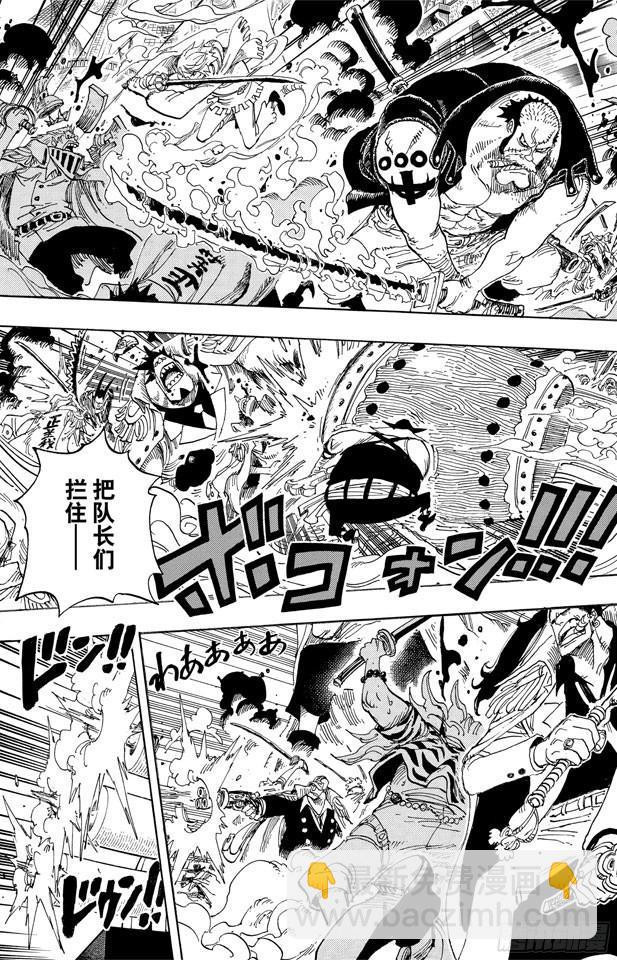 🍹航海王 第554话 大将赤犬 第13页