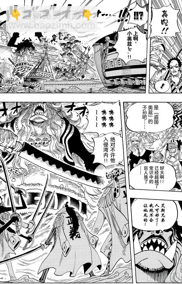 🍹航海王 第554话 大将赤犬 第14页