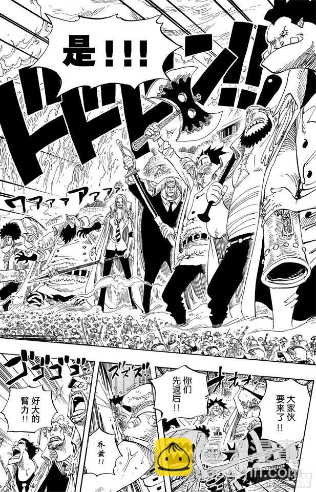 🍹航海王 第554话 大将赤犬 第5页