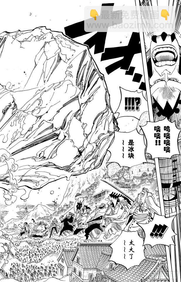 🍹航海王 第554话 大将赤犬 第6页