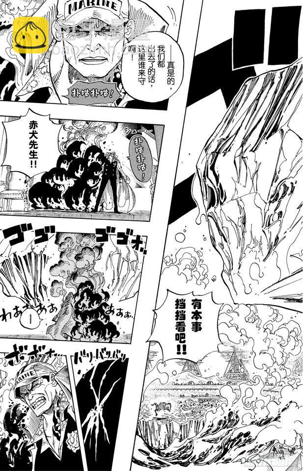 🍹航海王 第554话 大将赤犬 第7页