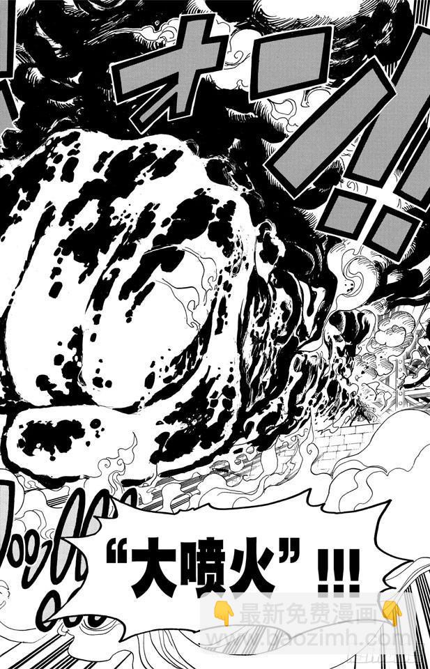 🍹航海王 第554话 大将赤犬 第8页