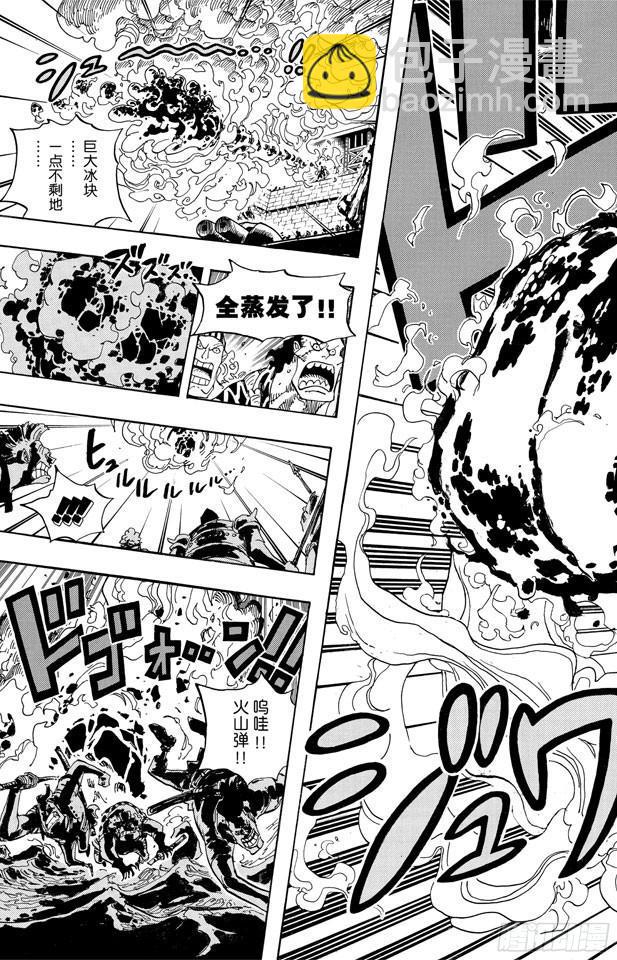 🍹航海王 第554话 大将赤犬 第9页