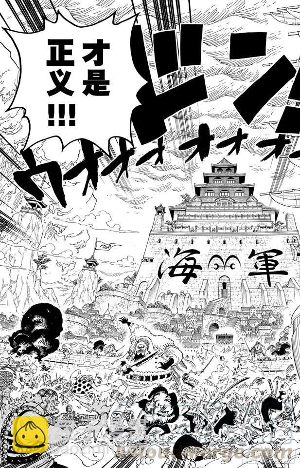 🍹航海王 第556话 正义必胜 第11页