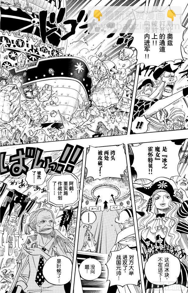 🍹航海王 第556话 正义必胜 第12页