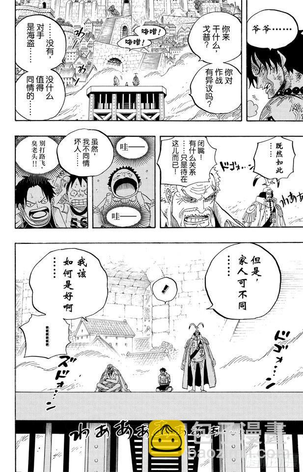 🍹航海王 第556话 正义必胜 第14页