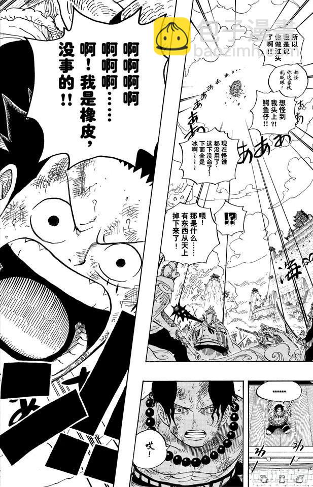 🍹航海王 第556话 正义必胜 第16页