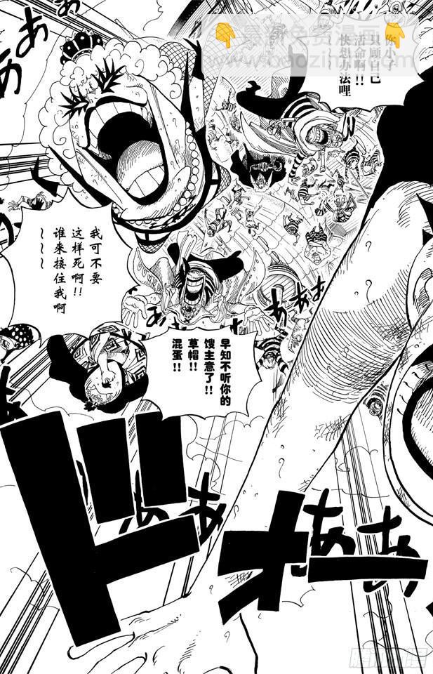 🍹航海王 第556话 正义必胜 第17页