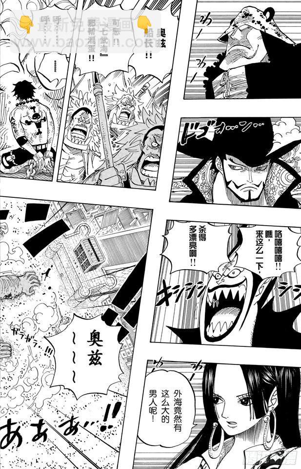 🍹航海王 第556话 正义必胜 第2页