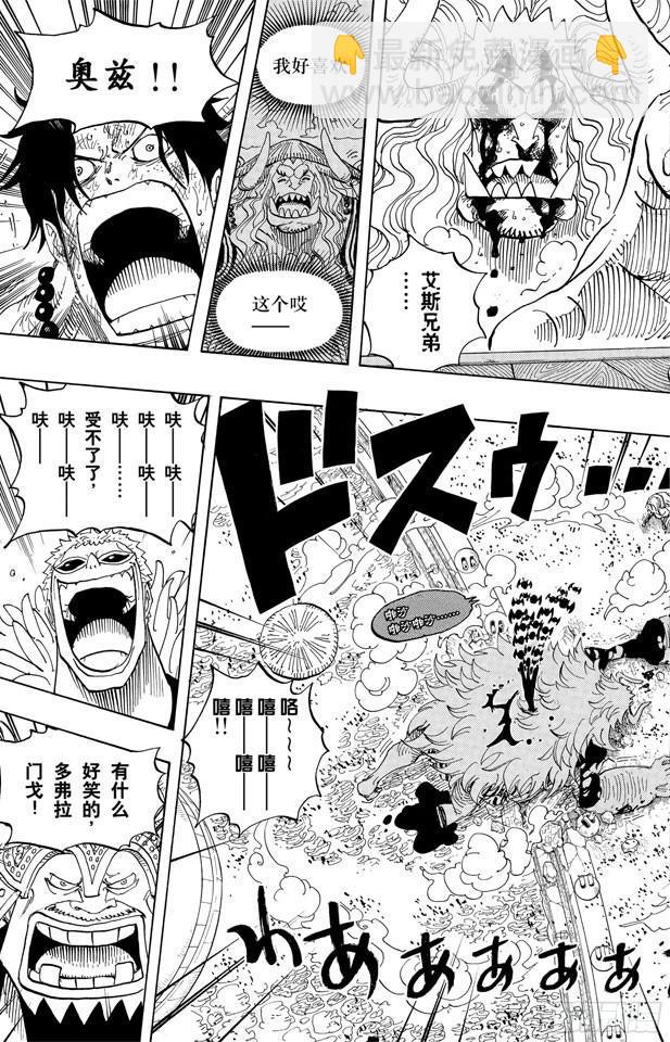 🍹航海王 第556话 正义必胜 第3页