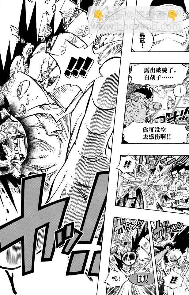 🍹航海王 第556话 正义必胜 第4页