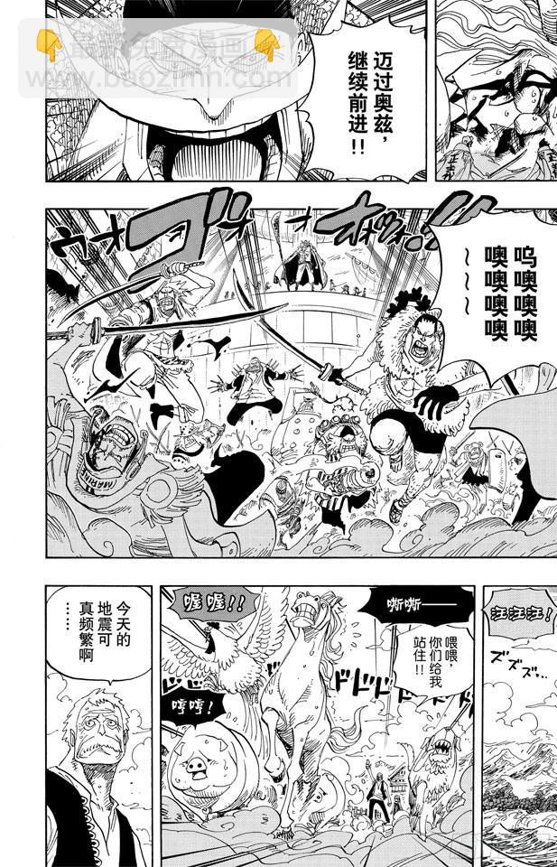 🍹航海王 第556话 正义必胜 第6页