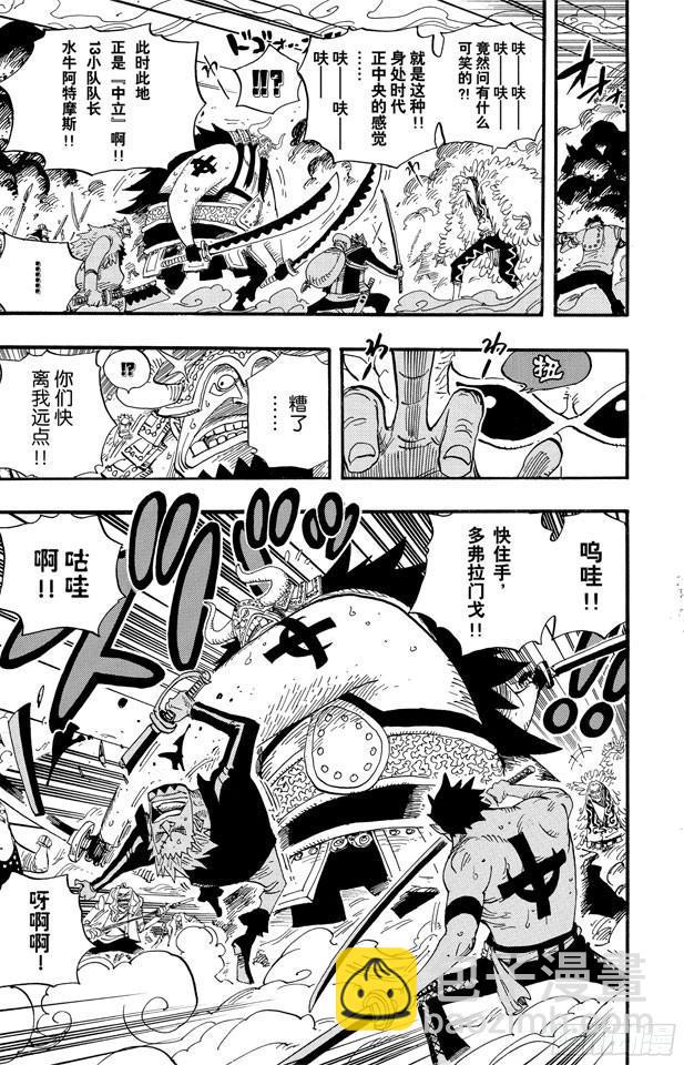 🍹航海王 第556话 正义必胜 第7页
