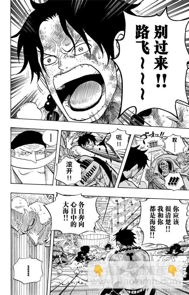 🍹航海王 第558话 弟弟 第10页