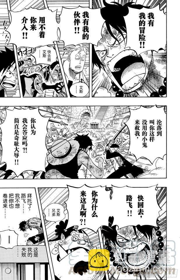 🍹航海王 第558话 弟弟 第11页